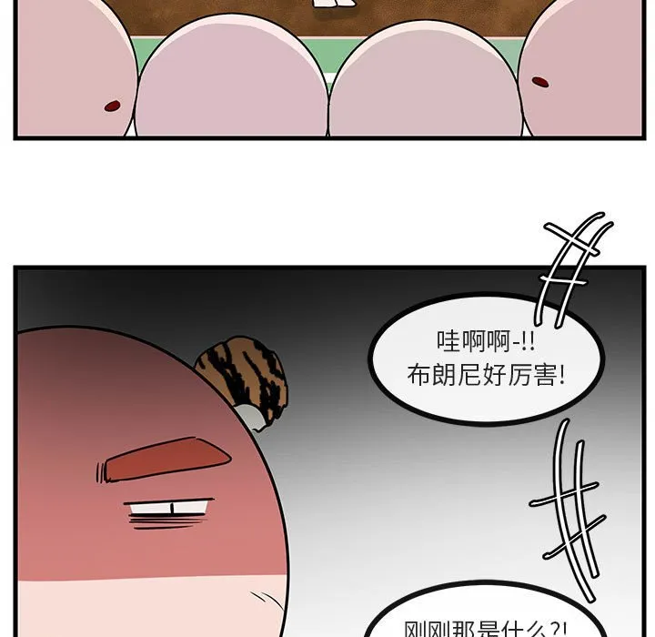 第 43 话 第55页