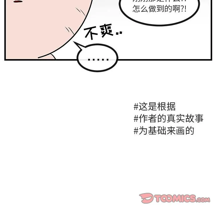 第 43 话 第56页