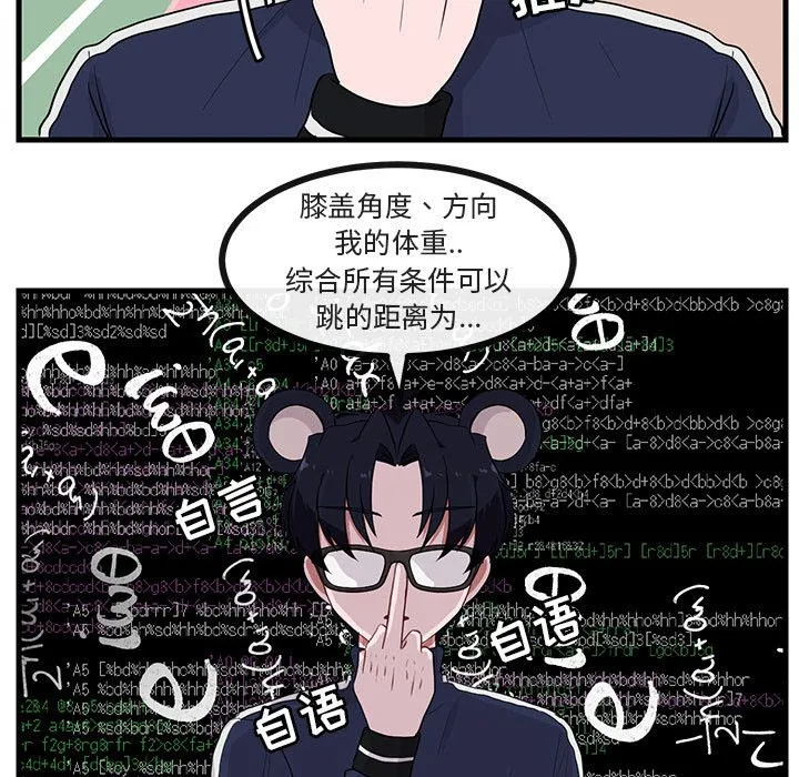 第 43 话 第61页