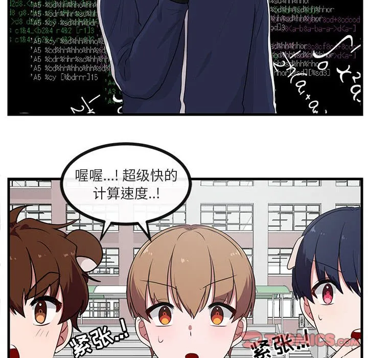 第 43 话 第62页