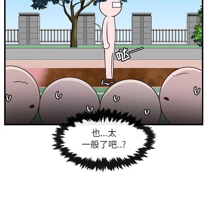 第 43 话 第65页