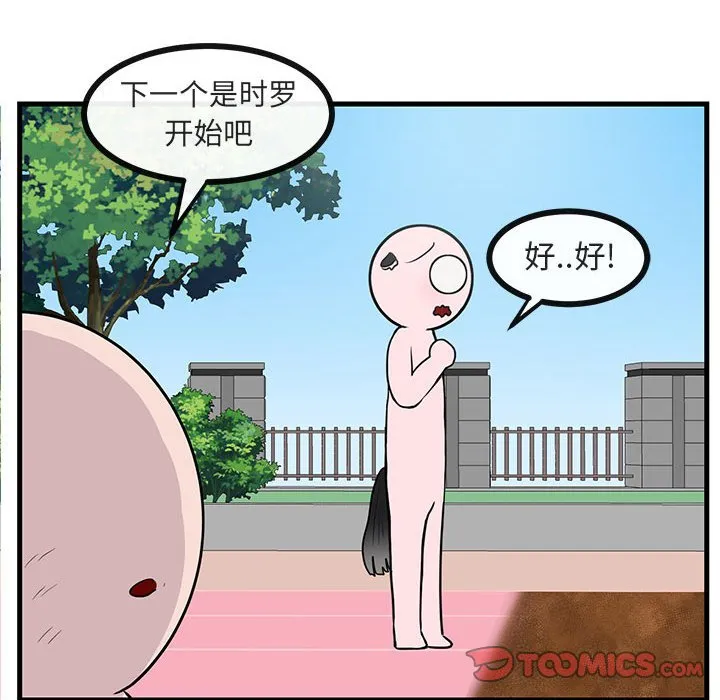 第 43 话 第68页