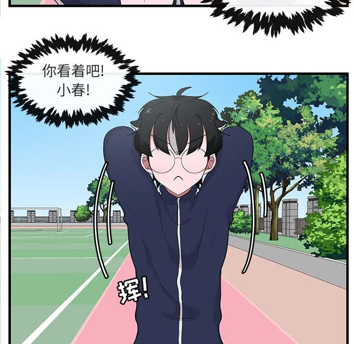 第 43 话 第70页