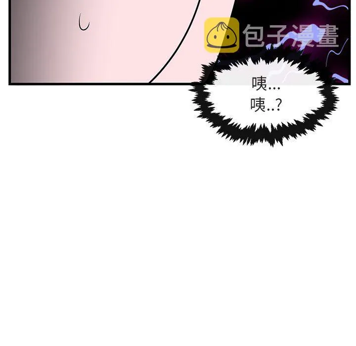 第 43 话 第73页