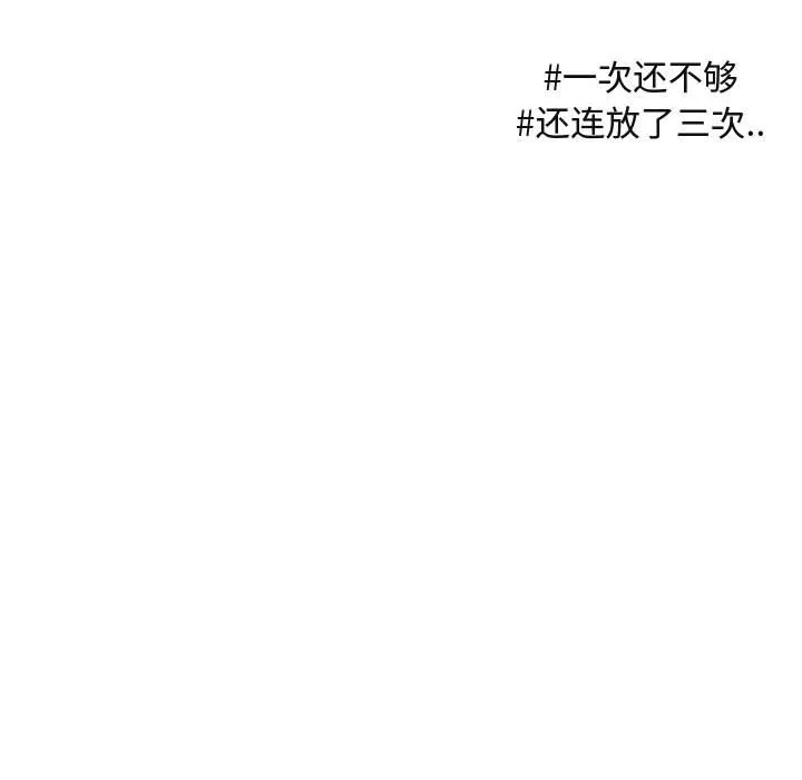 第 43 话 第87页