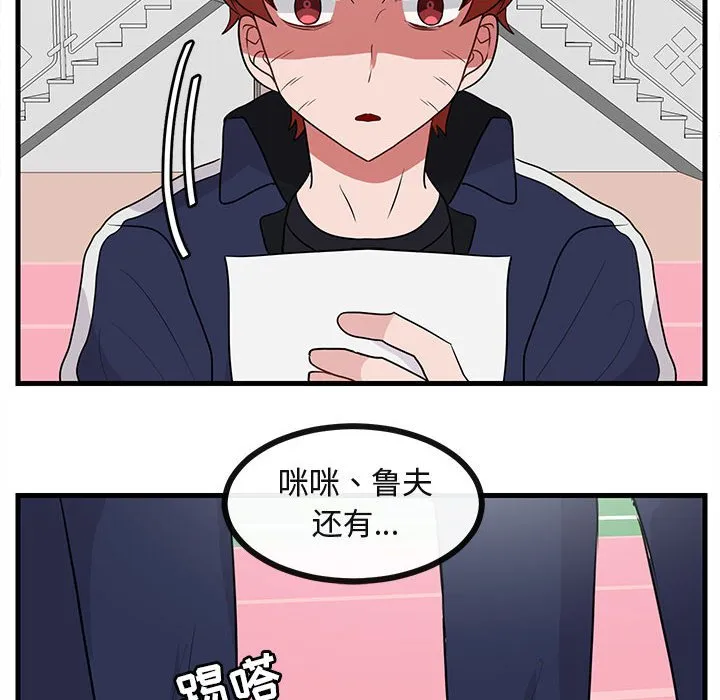 第 43 话 第91页