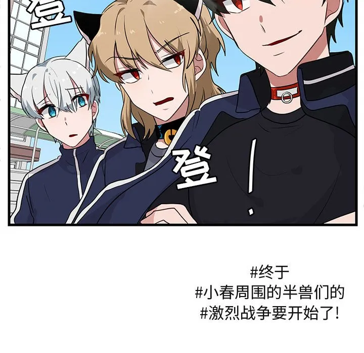 第 43 话 第93页