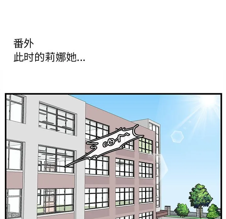 第 43 话 第96页