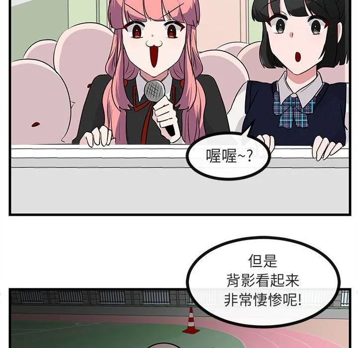 第 44 话 第55页