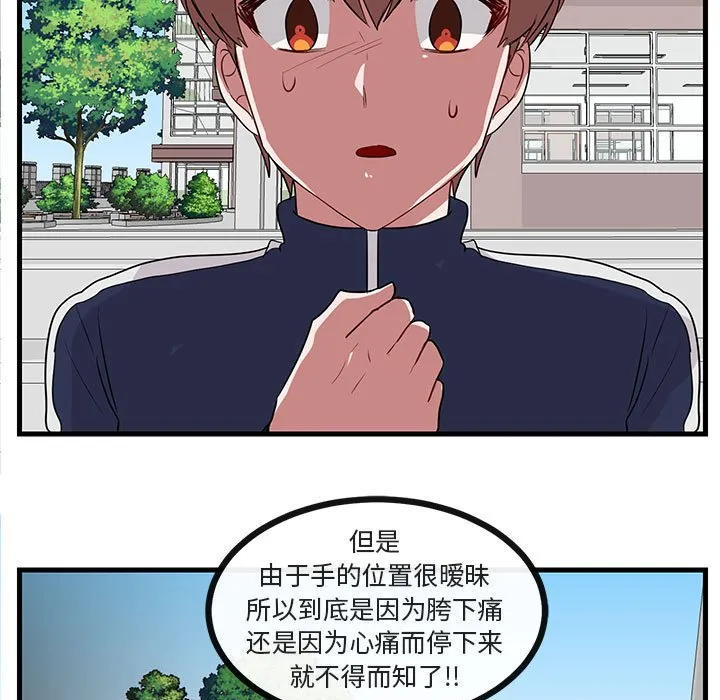 第 44 话 第70页