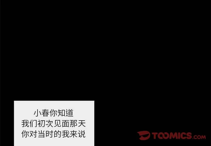 第 45 话 第2页