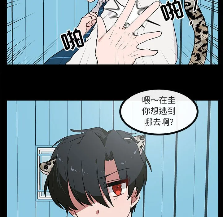 第 45 话 第5页