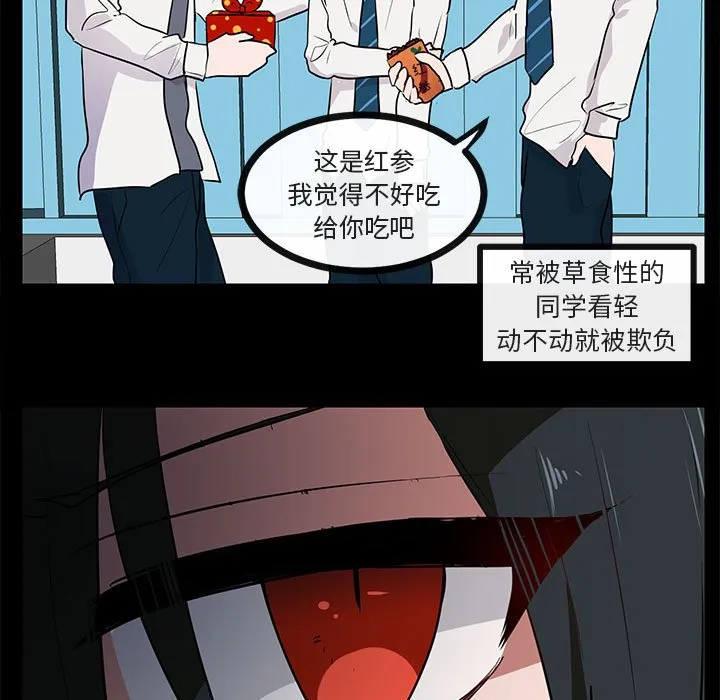 第 45 话 第7页