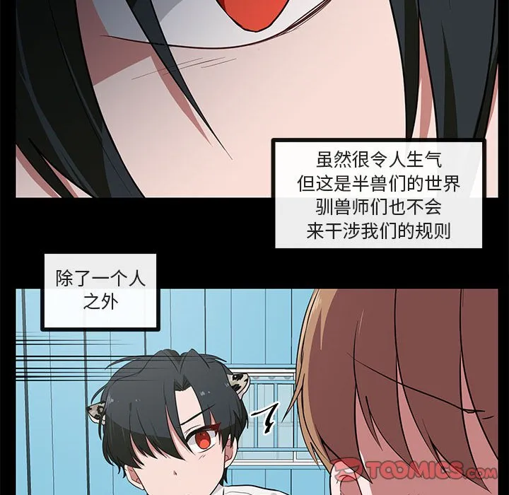 第 45 话 第8页