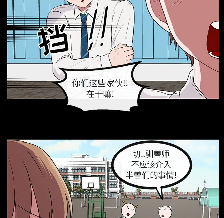 第 45 话 第9页