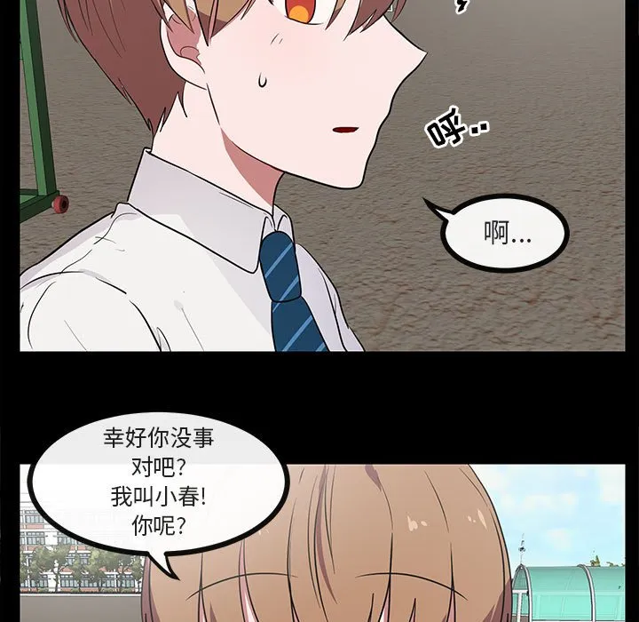 第 45 话 第11页