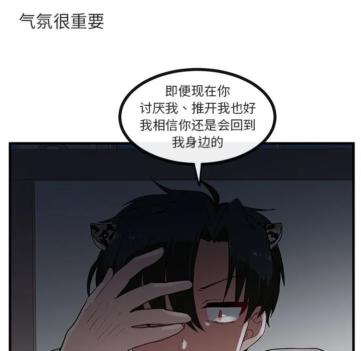 第 45 话 第18页