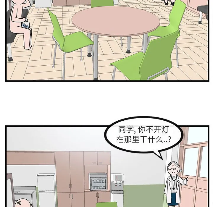 第 45 话 第21页