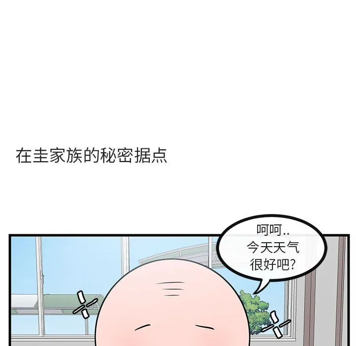 第 45 话 第25页