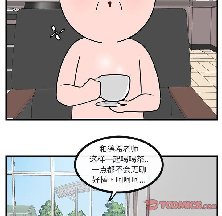 第 45 话 第26页