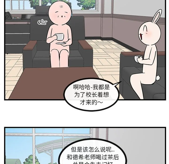 第 45 话 第27页