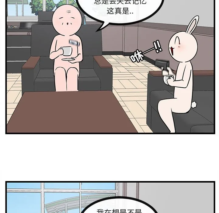 第 45 话 第28页