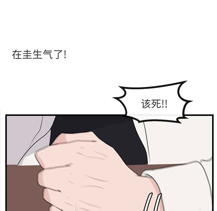第 45 话 第33页
