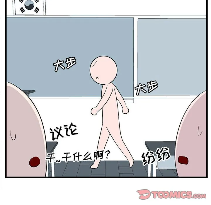 第 45 话 第44页