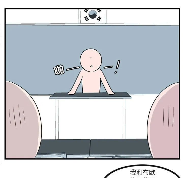 第 45 话 第45页