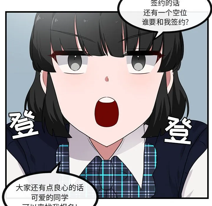 第 45 话 第46页