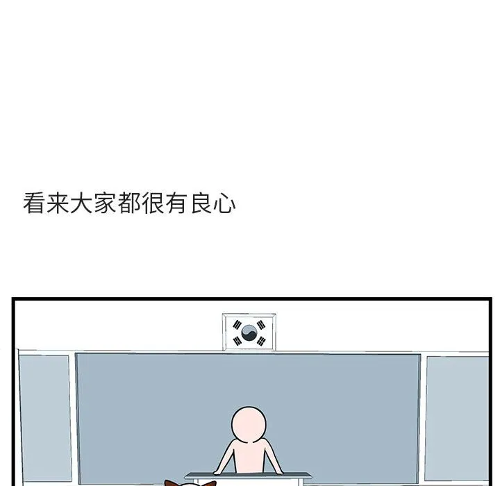 第 45 话 第49页