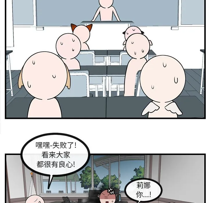 第 45 话 第52页