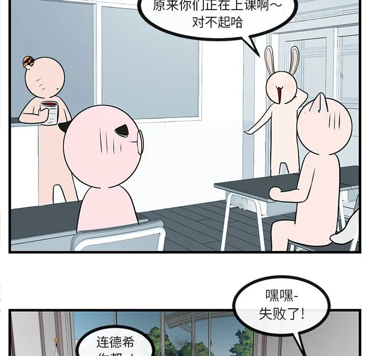 第 45 话 第60页