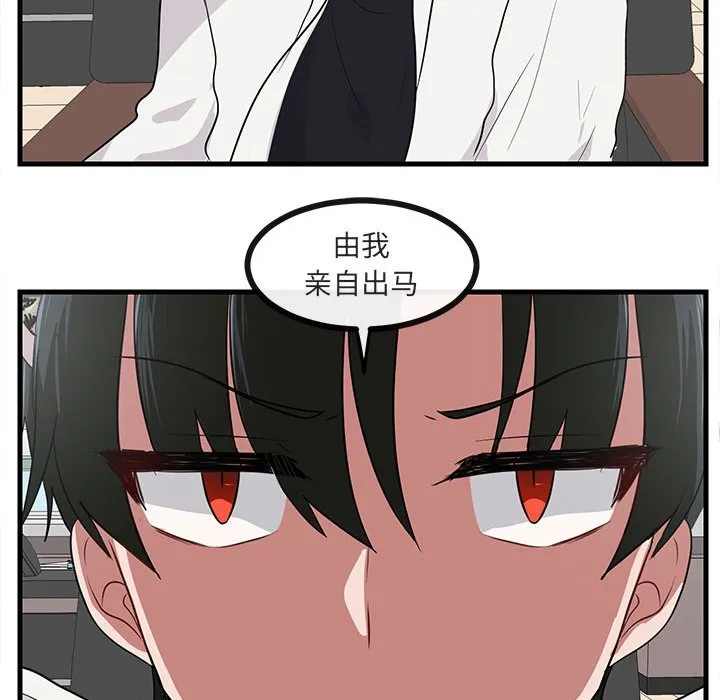 第 45 话 第65页