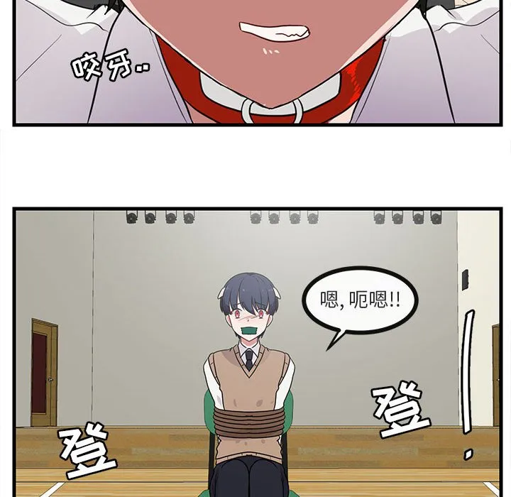 第 45 话 第66页