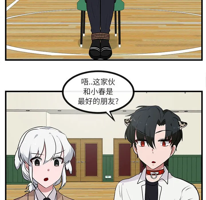 第 45 话 第67页