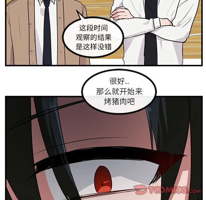 第 45 话 第68页
