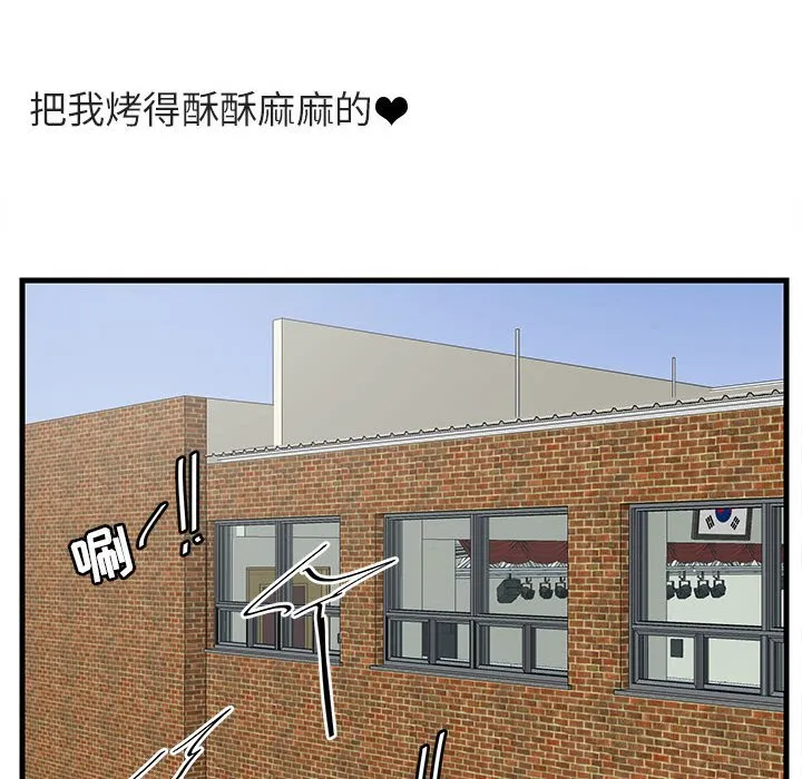 第 45 话 第72页