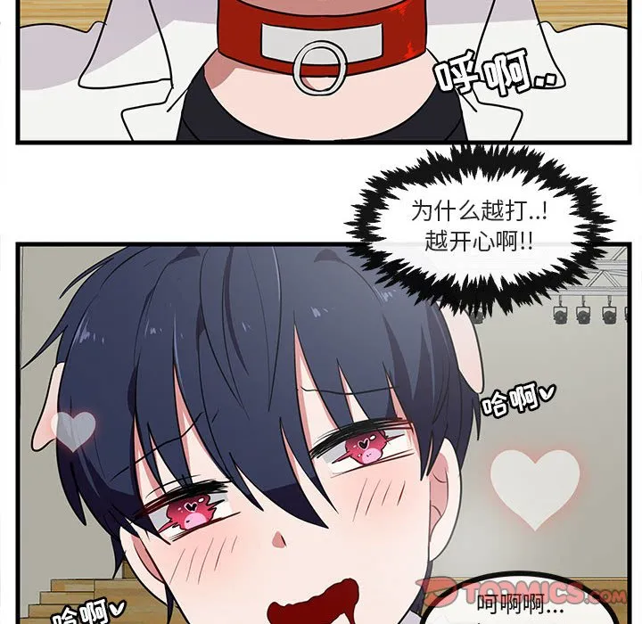 第 45 话 第74页