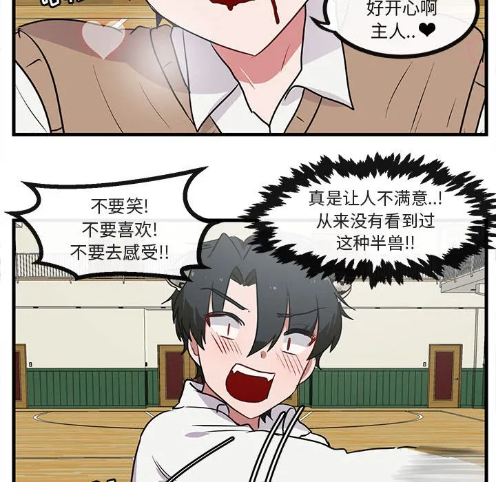 第 45 话 第75页