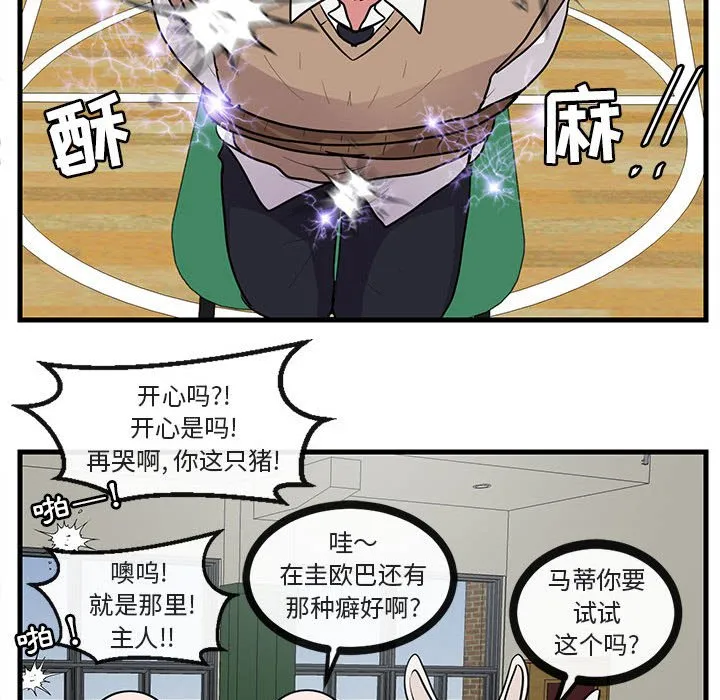第 45 话 第77页