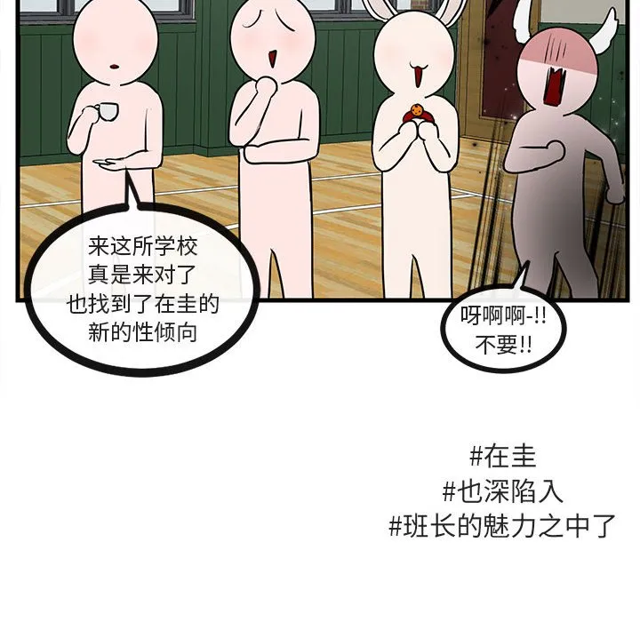 第 45 话 第78页