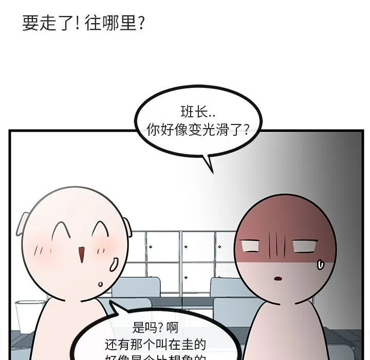 第 45 话 第81页