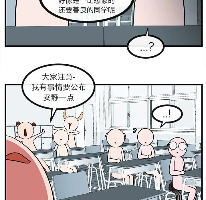 第 45 话 第82页