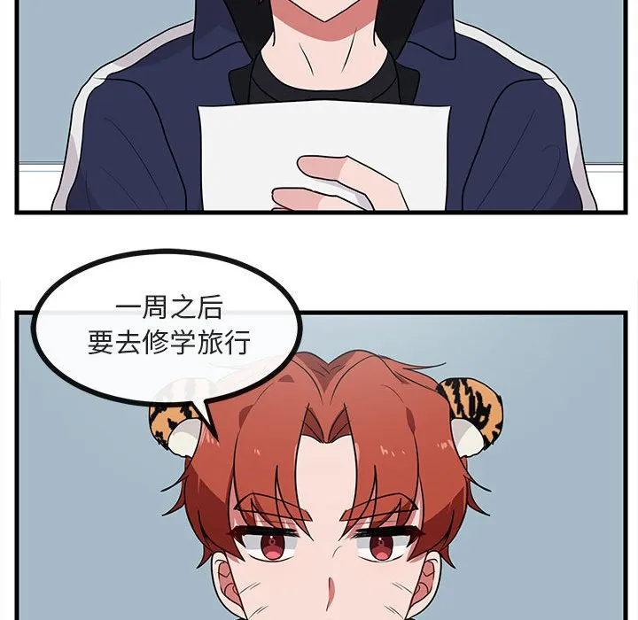 第 45 话 第84页