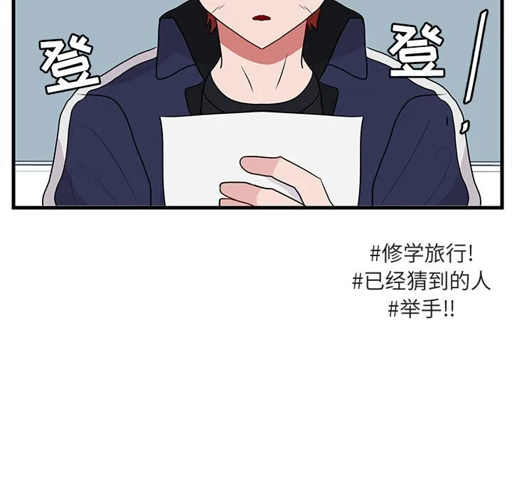 第 45 话 第85页
