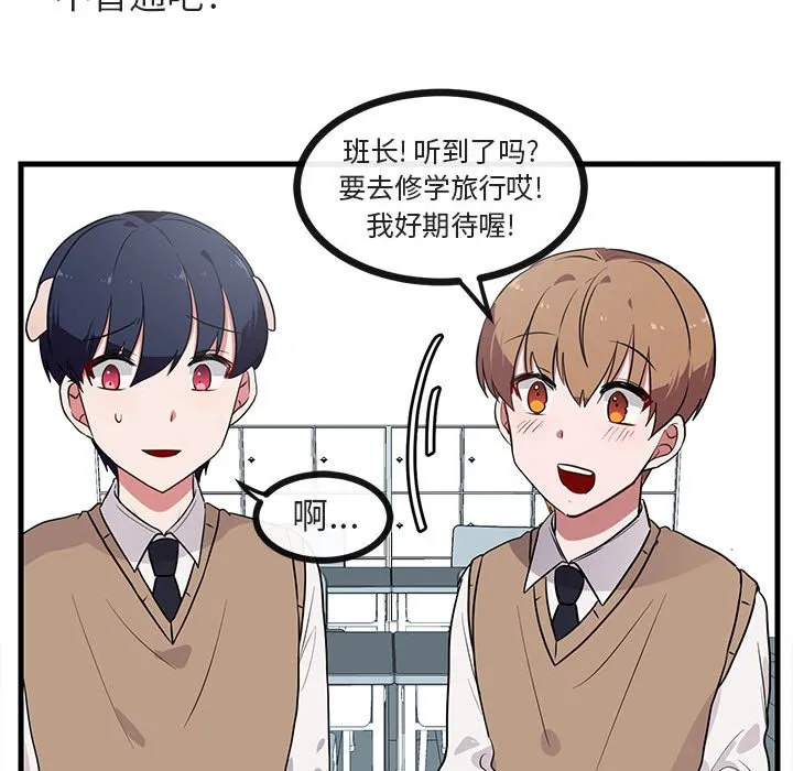 第 45 话 第88页