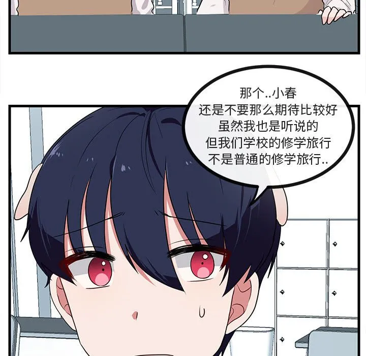 第 45 话 第89页