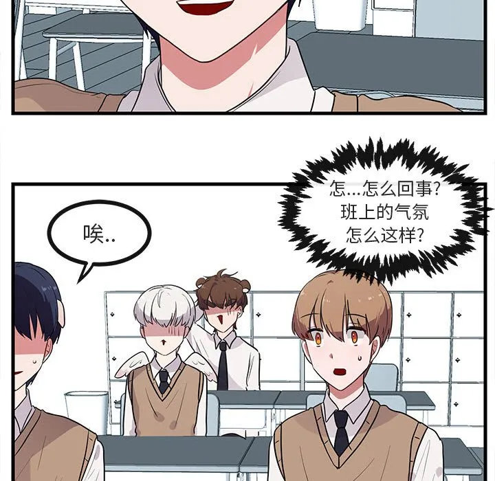 第 45 话 第90页
