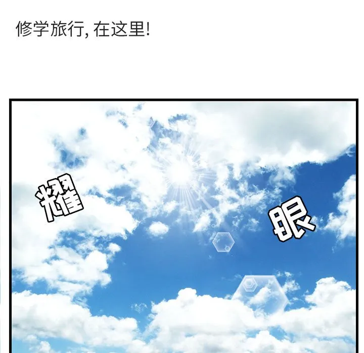 第 45 话 第95页